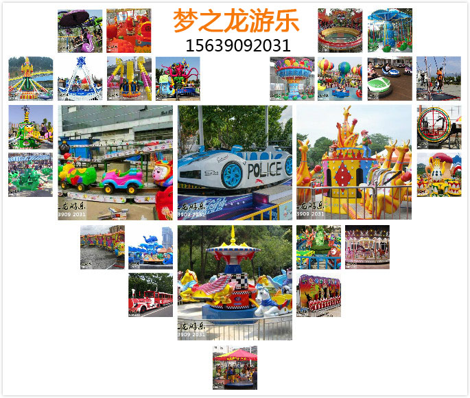 游乐场设施